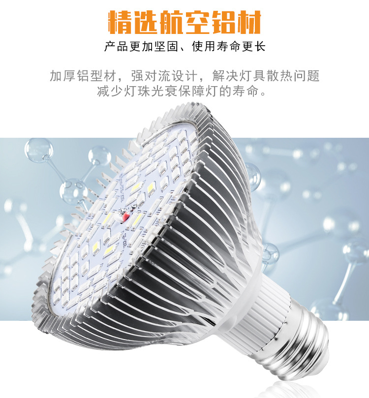 30W-50W-80W铝件植物灯杯(阿里巴巴)详情页_08.