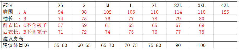 速降服长袖尺寸表