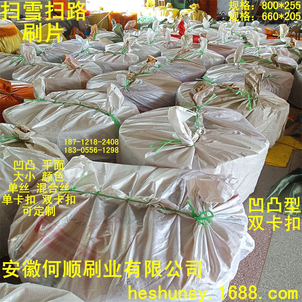 20200902扫雪扫路刷片 上传件2