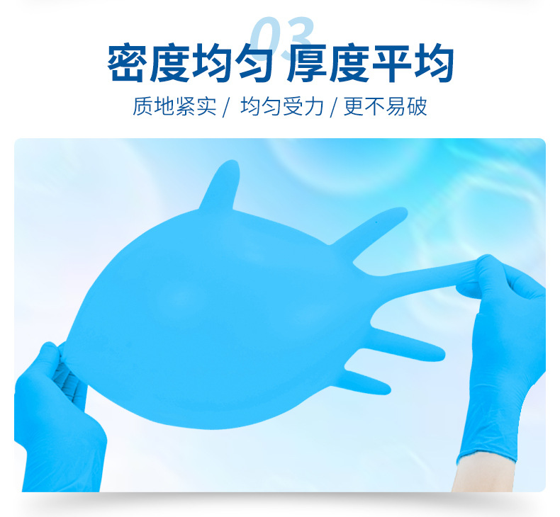 一次性丁晴手套