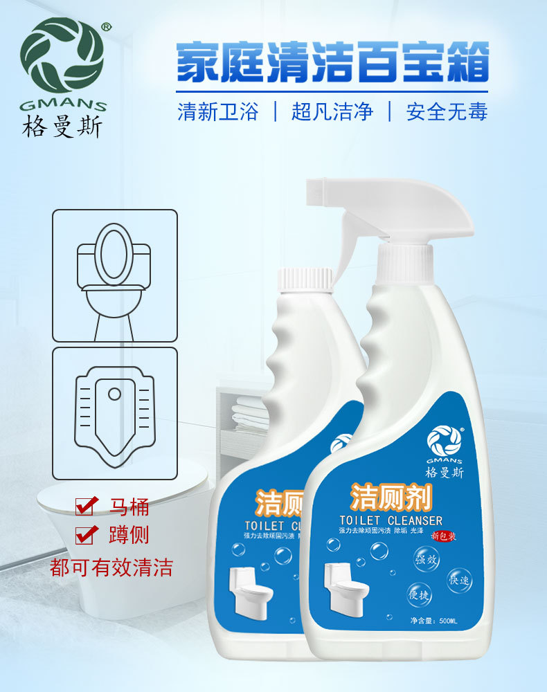 500ML洁厕剂_01.jpg