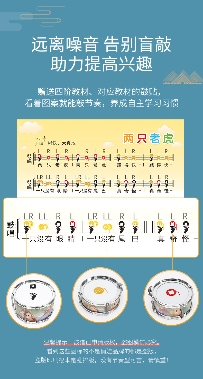 卡通鼓-2_03
