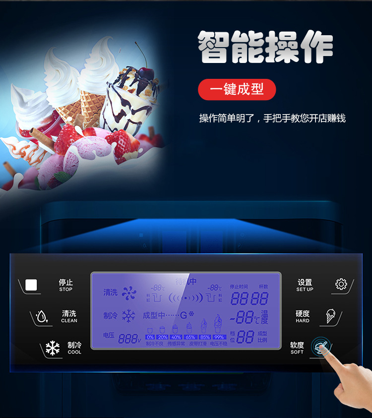 冰淇淋机详情25升台式_04.jpg