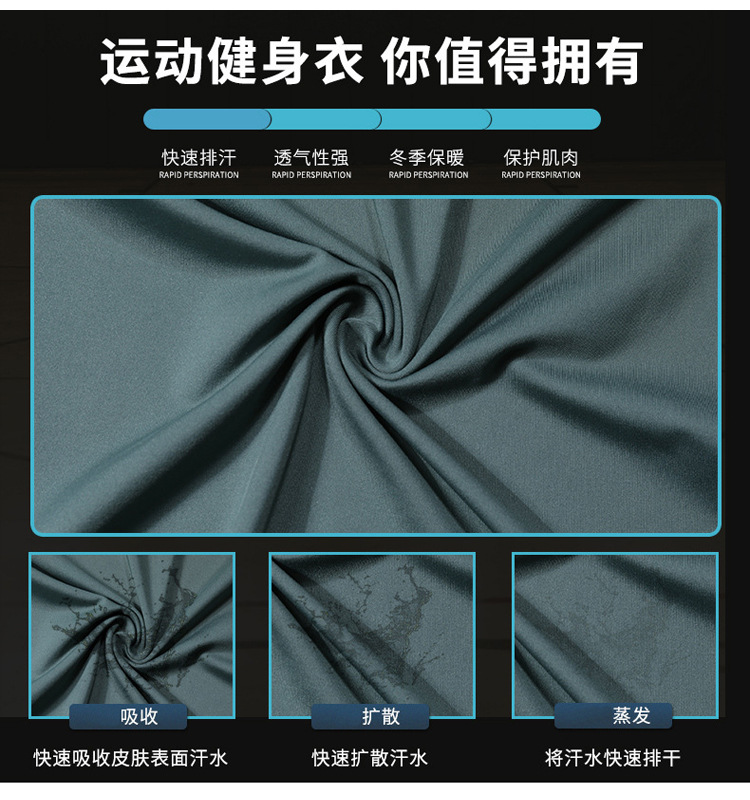 健身长袖_14.jpg