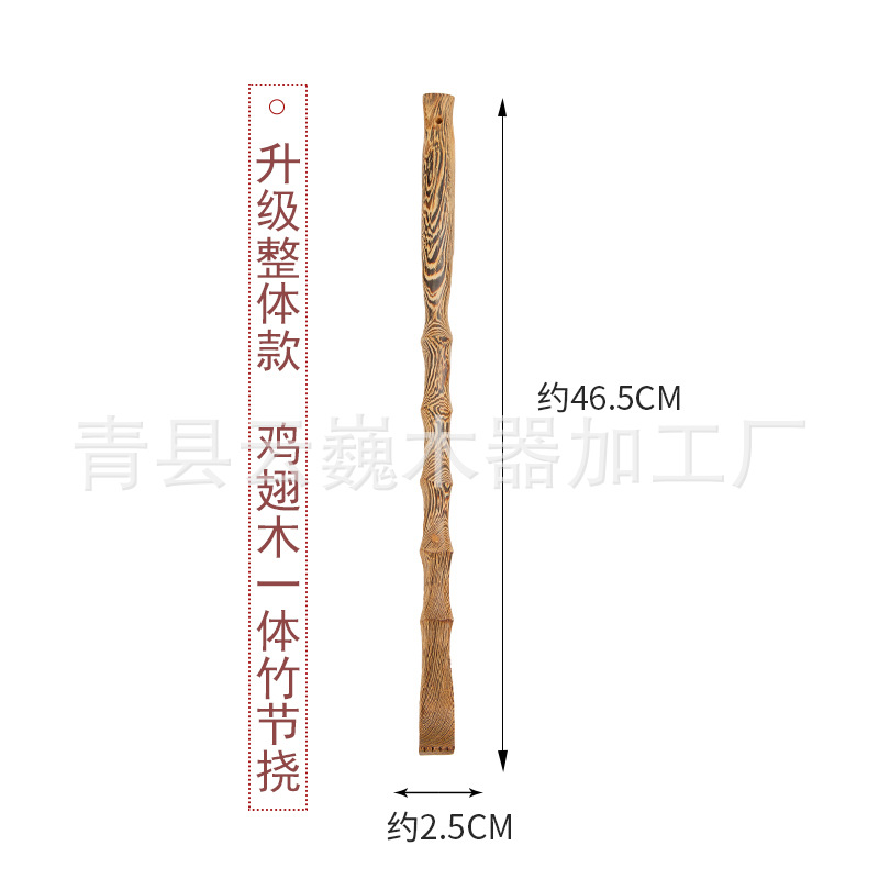 升级整体款--鸡翅木一体竹节挠