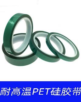 详情页热卖产品-PET硅胶带