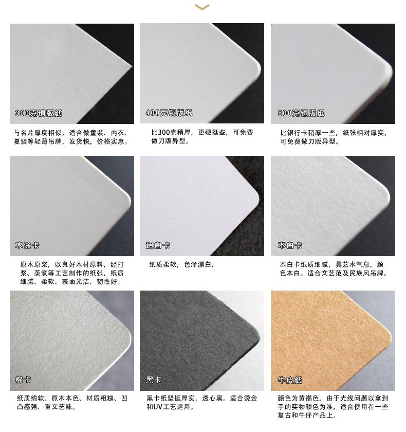 高品质服装白卡纸吊牌