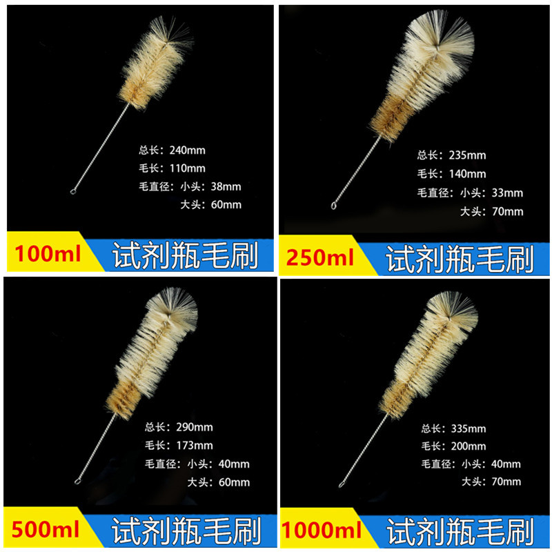 试剂瓶刷