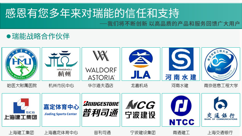 202008瑞能修改 (2)