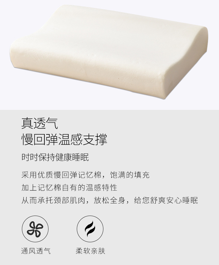 枕头详情页切片_06.jpg