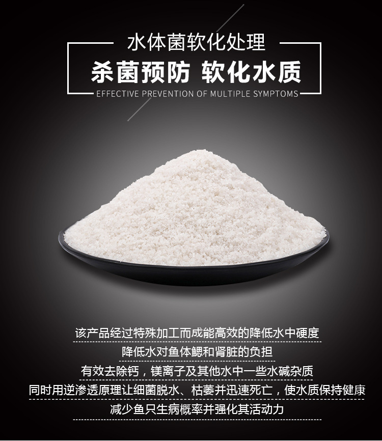 海盐详情切片_10