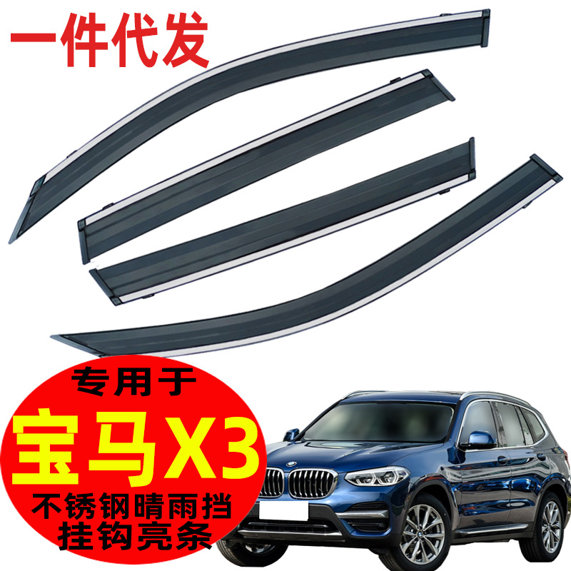 宝马X3