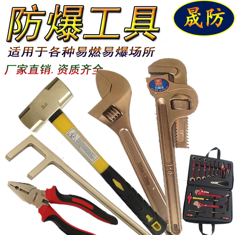 防爆工具11