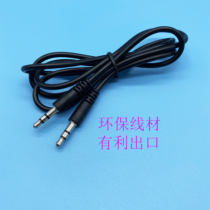 3.5mm公对公车载AUX音频线