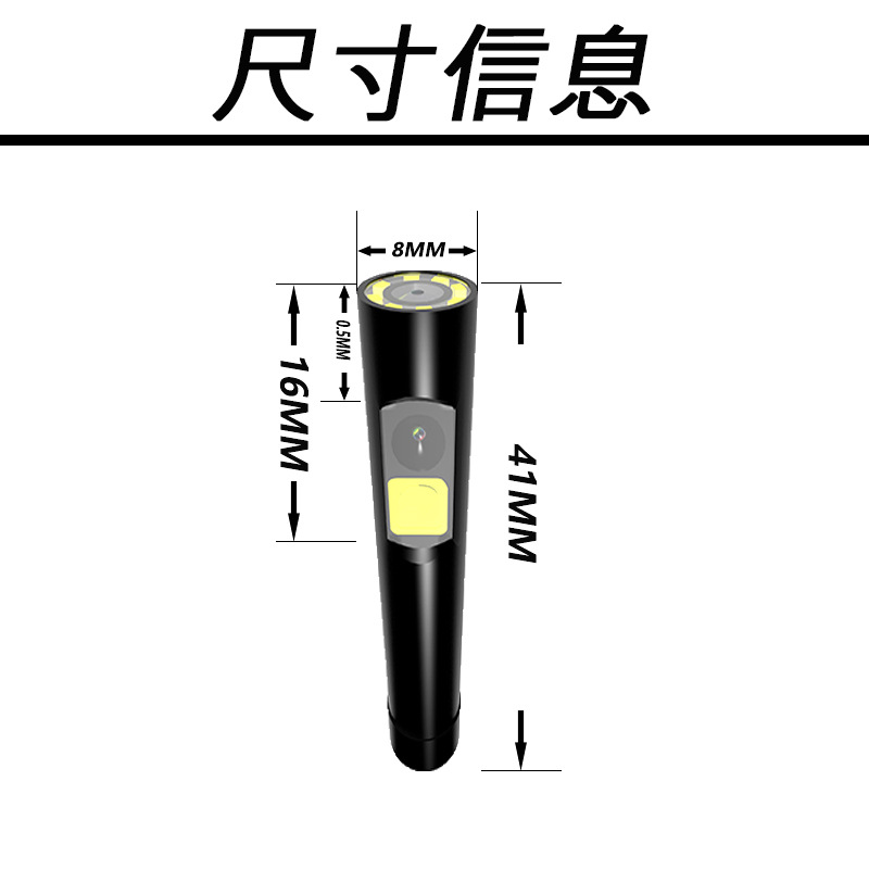 双镜头尺寸