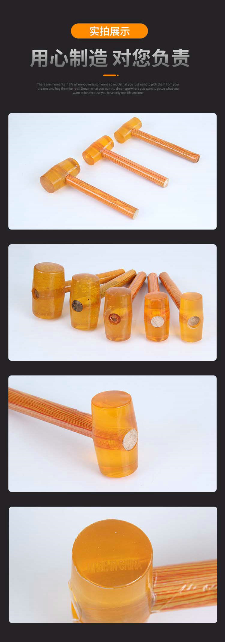 透明木柄橡胶锤_副本2