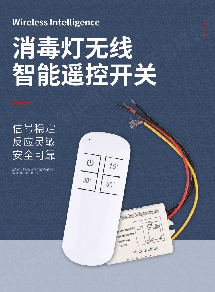 遥控开关_02.jpg