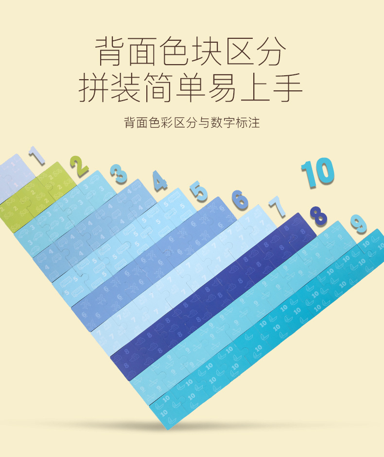 数字火车拼图_08