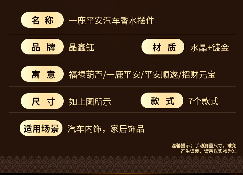 金鹿摆件_13.jpg