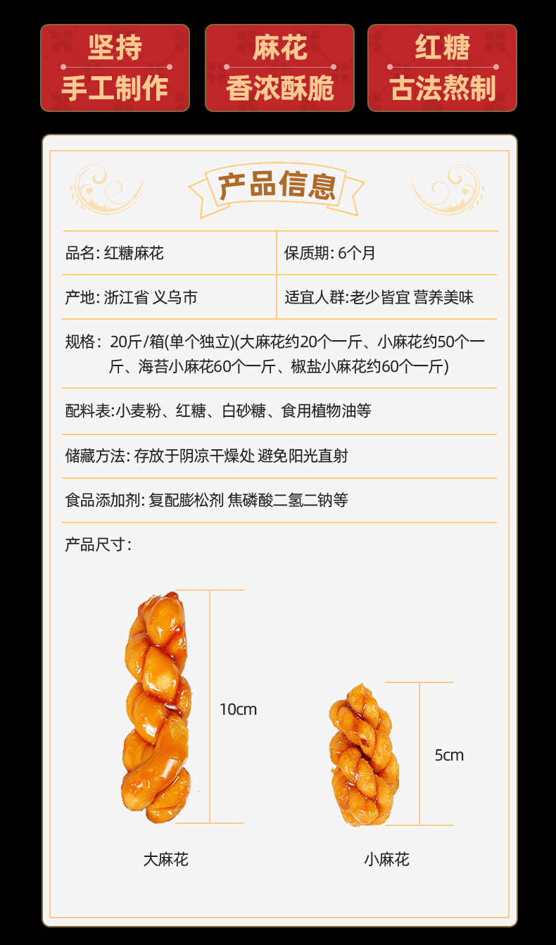 红糖麻花零食_02.jpg