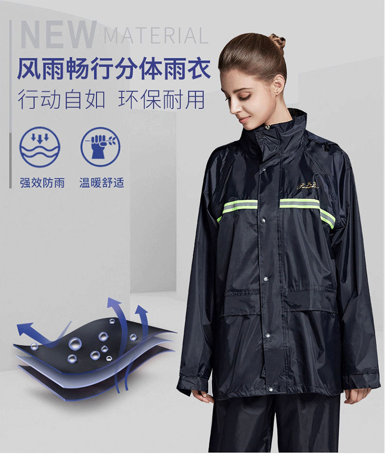 天堂N211-7AX分体雨衣_14.jpg