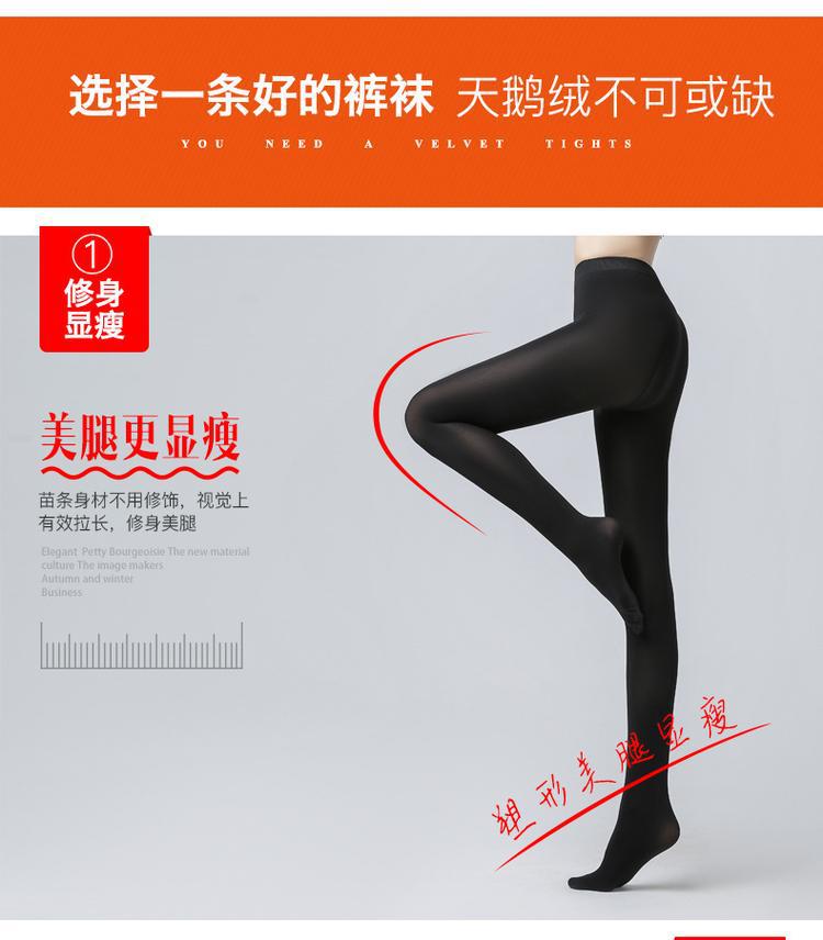 COCO8608加大魔力钢丝袜20