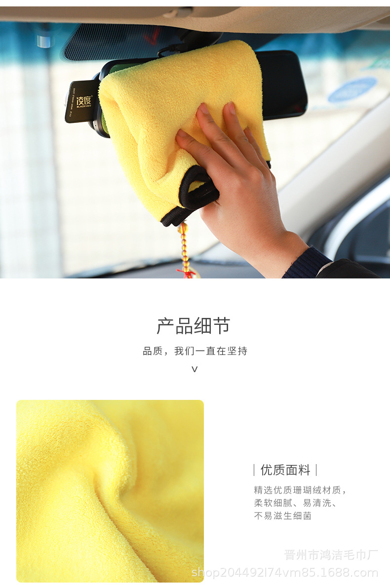 擦车巾3_11