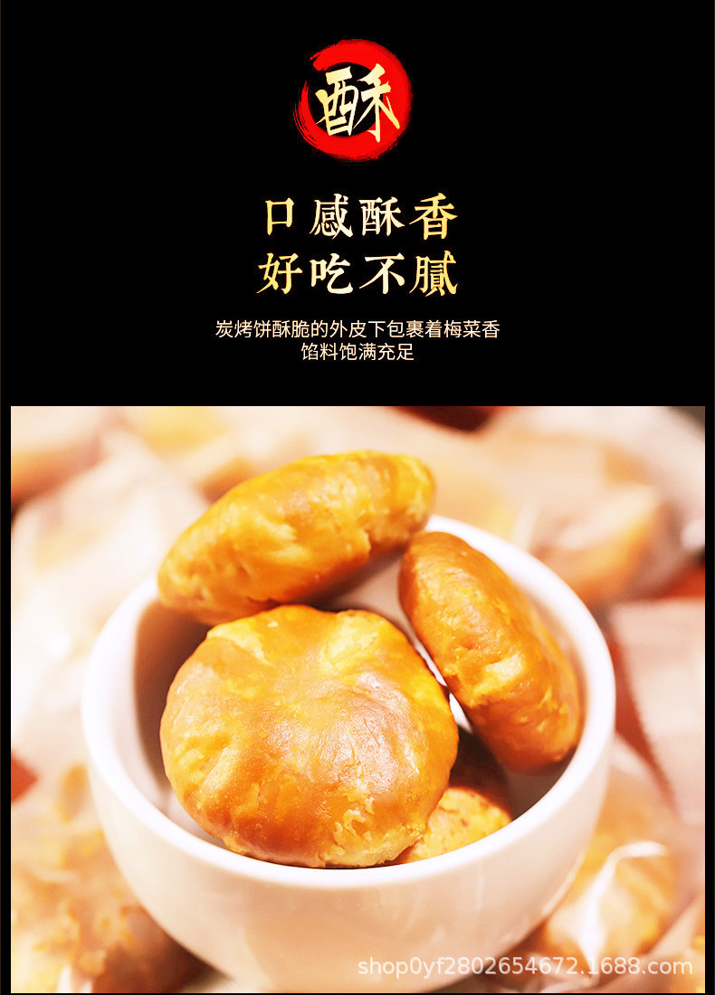 新烧饼详情图