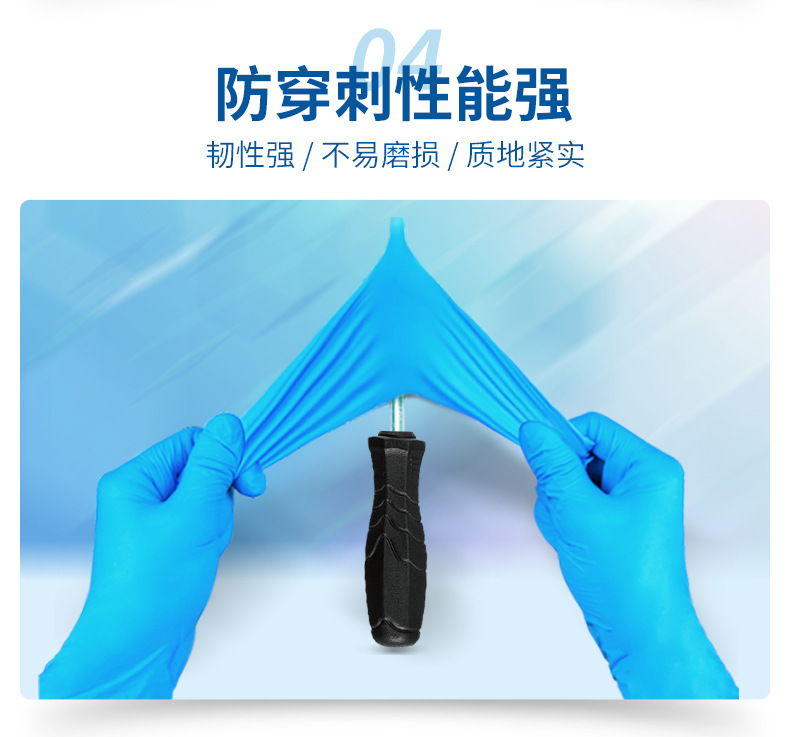 一次性手套丁晴