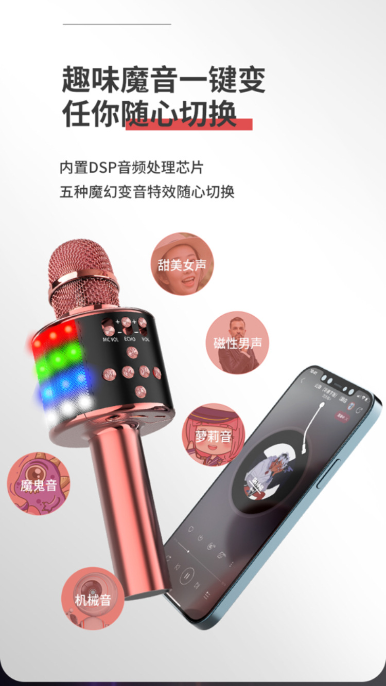 无线麦克风