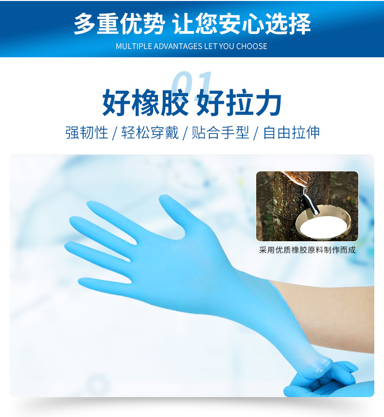 丁腈 一次性手套