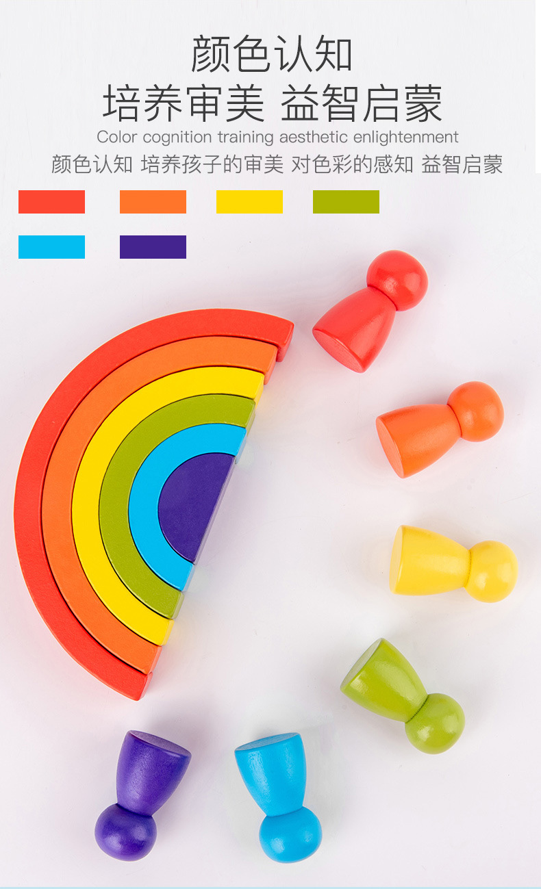彩虹积木_06
