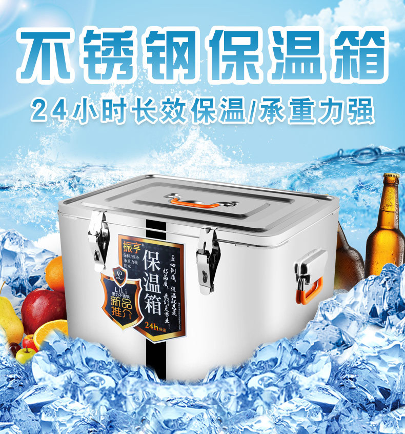 保温箱_01.jpg