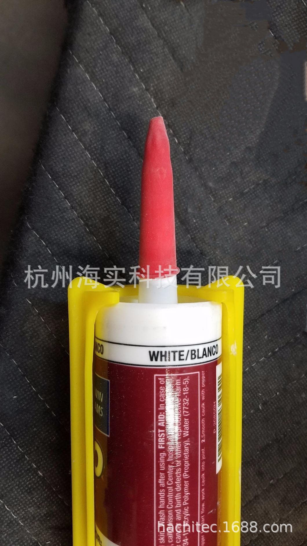玻璃胶密封帽4