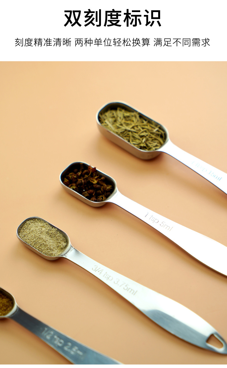 量匙方形6件套_06.jpg