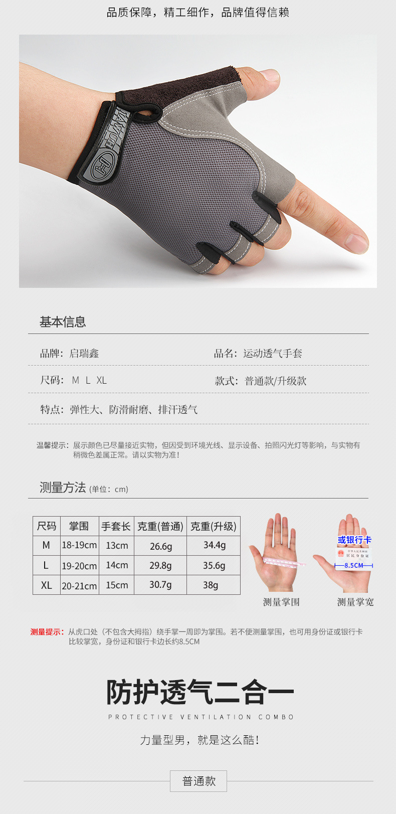 详情_03带克重.jpg