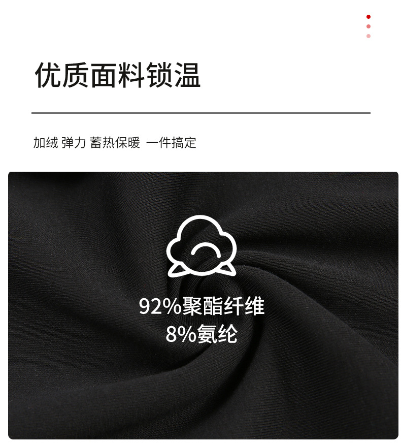 发热保暖内衣套装 (10).jpg