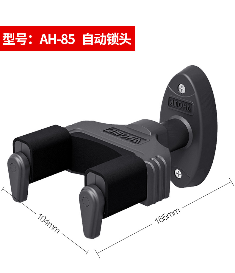 阿诺玛吉他挂钩_12.jpg
