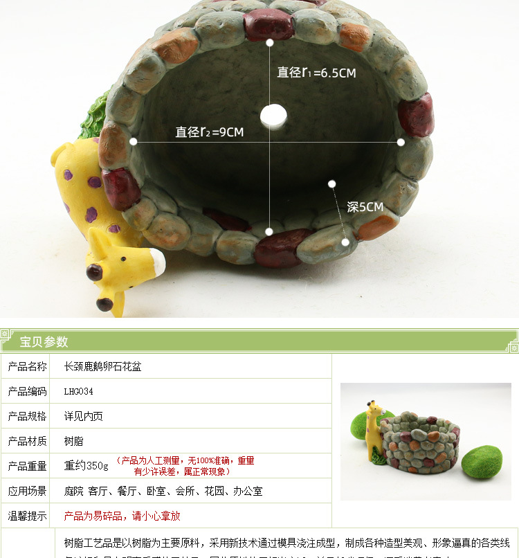 长颈鹿花盆_08.jpg