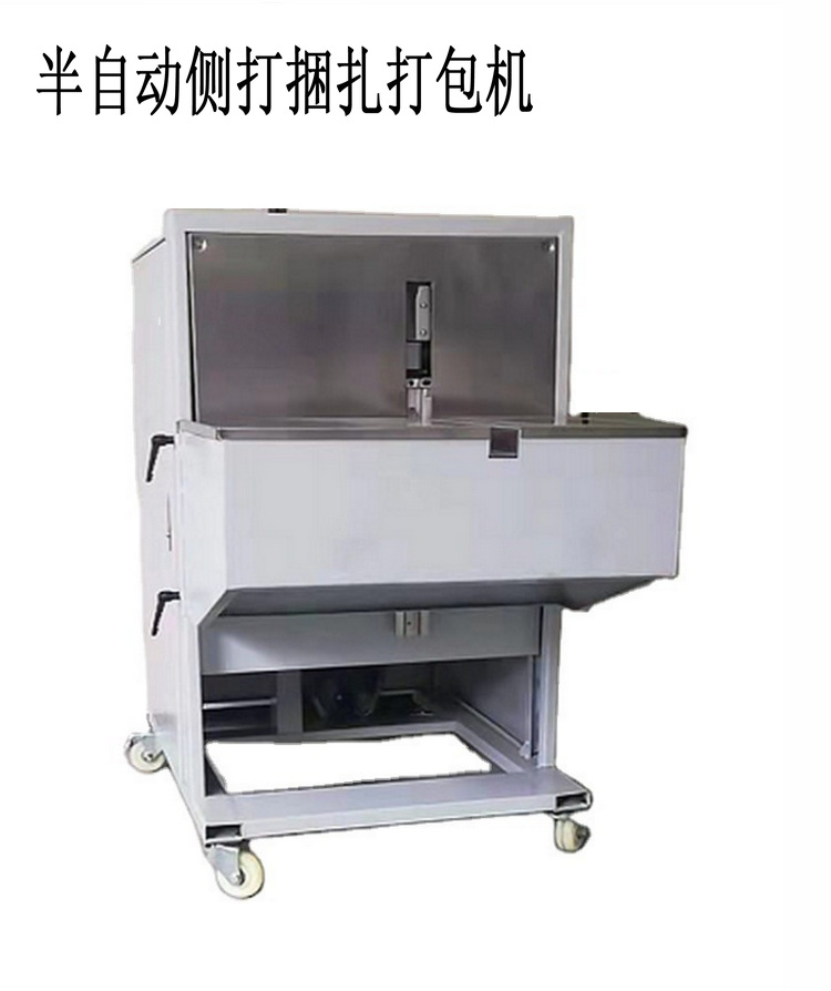 侧打打包机008