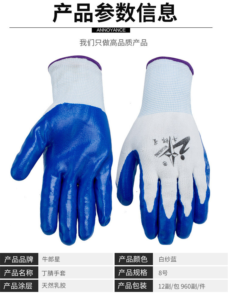 牛郎星白纱蓝丁腈手套_09.jpg
