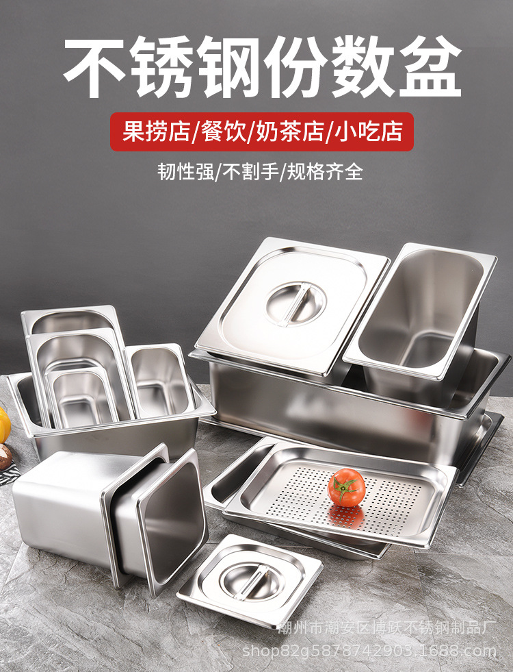 厂家直销长方形不锈钢盆 美式加厚分数盘快餐店带盖不锈钢份数盆