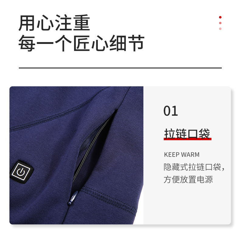 发热保暖内衣套装 (18).jpg