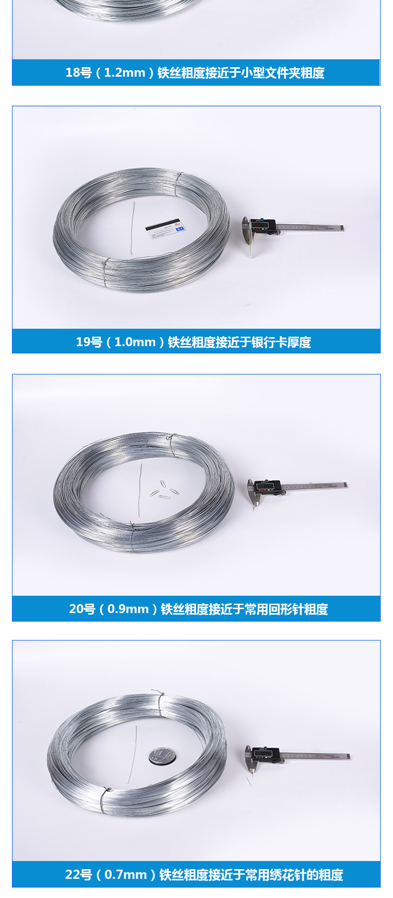 电镀锌白铁丝_09
