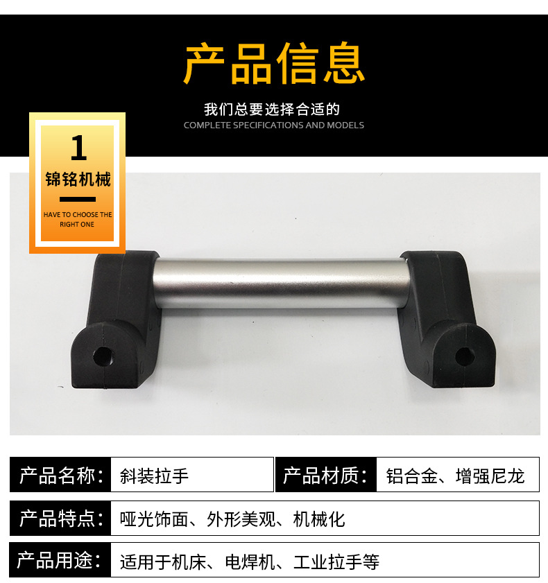 斜装拉手 (4).jpg