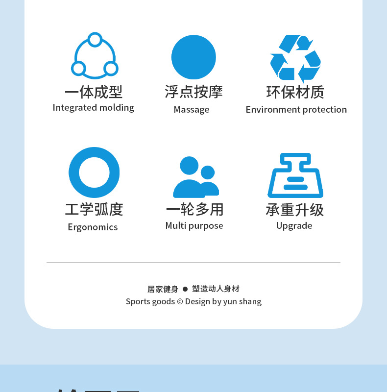 按摩瑜伽轮详情_03.jpg
