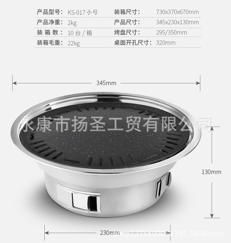 不锈钢圆碳炉_012.jpg