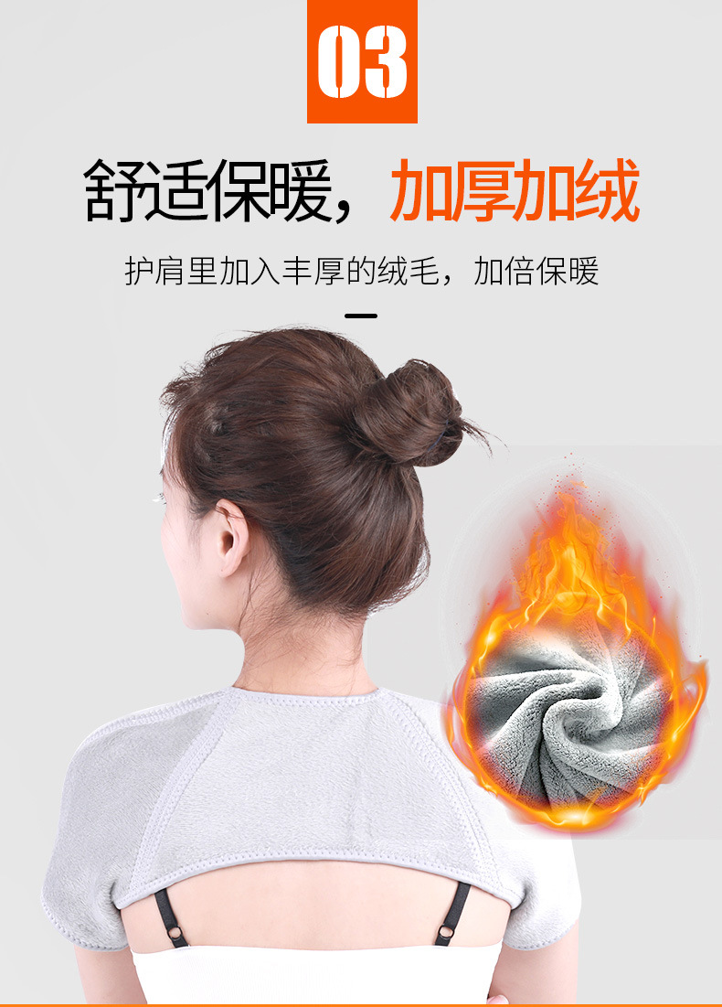 保暖护肩_09.jpg