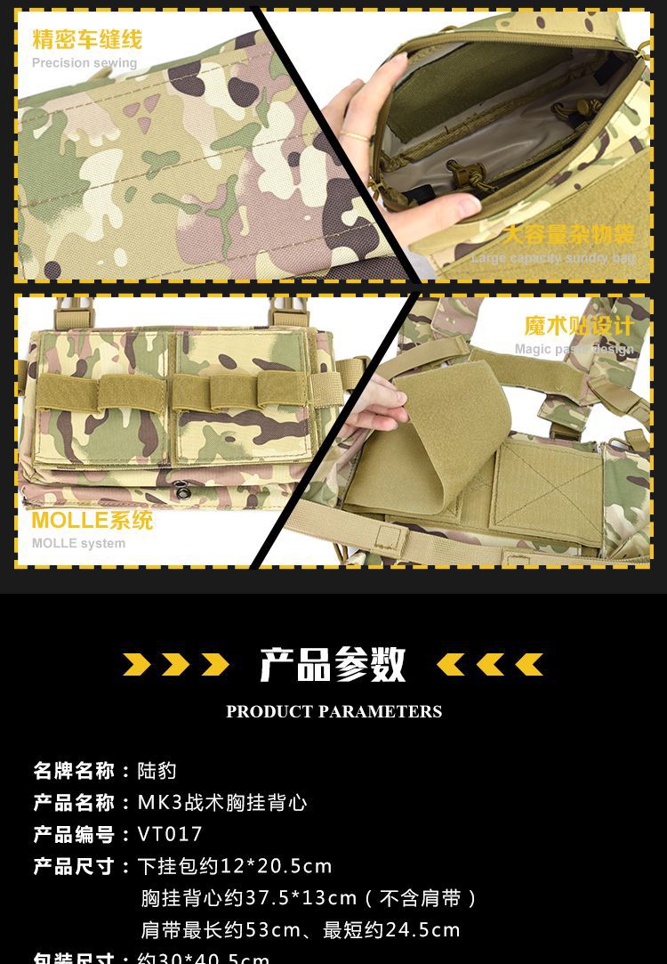 VT017-MK3战术胸挂背心_04.jpg