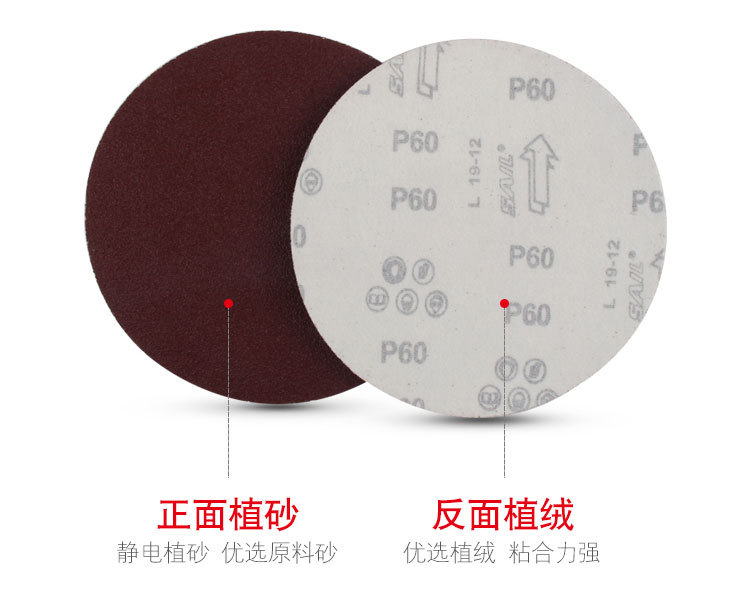 砂纸片_04.jpg